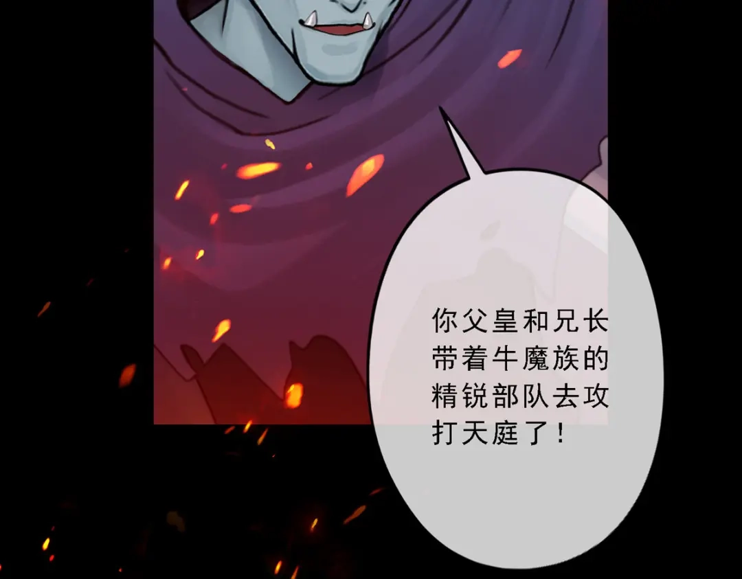 《解离妖圣》第31话 第49页