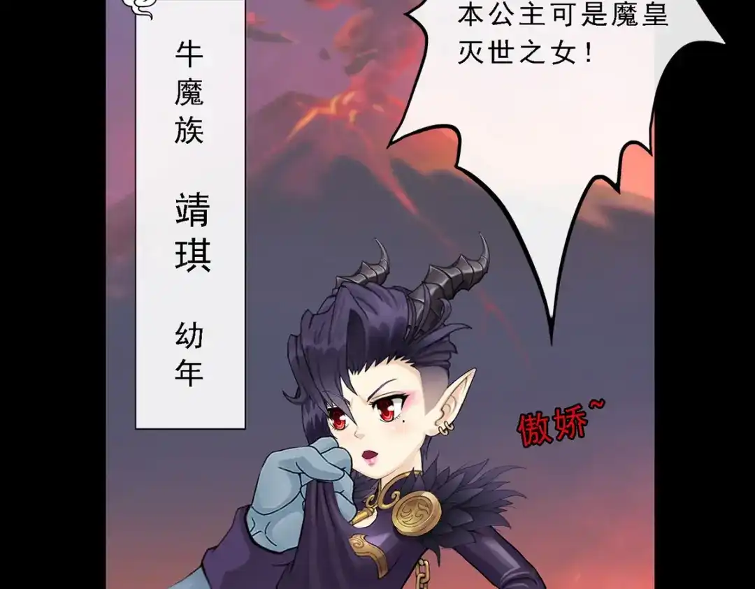 《解离妖圣》第31话 第40页