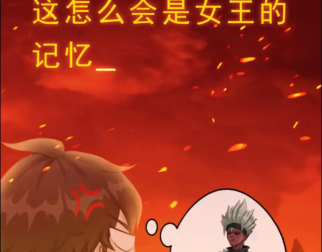 《解离妖圣》第31话 第145页
