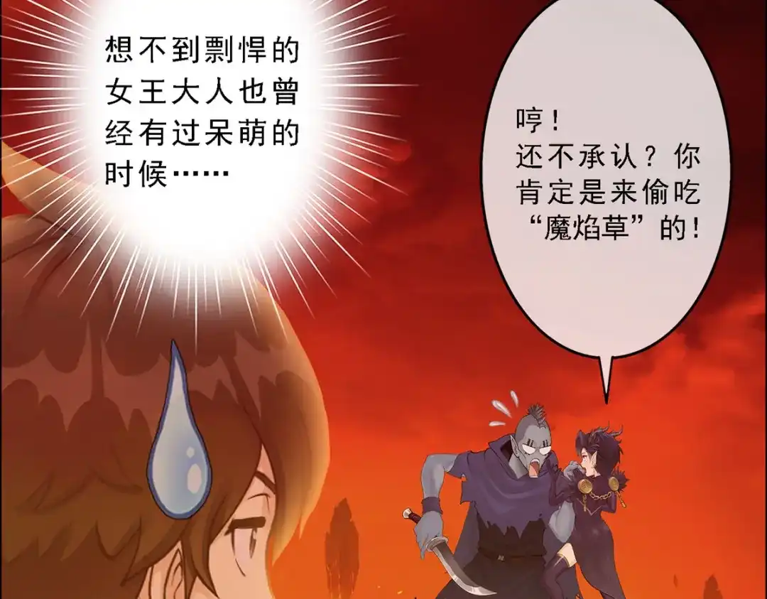 《解离妖圣》第31话 第65页