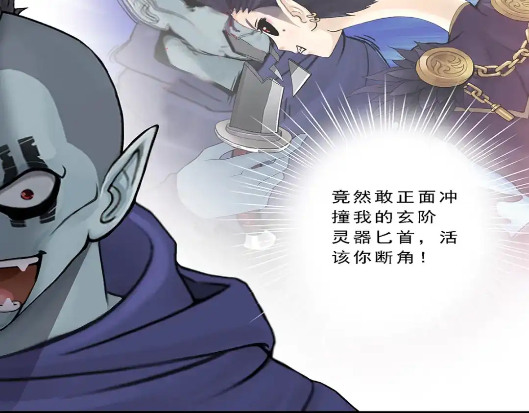 《解离妖圣》第31话 第128页