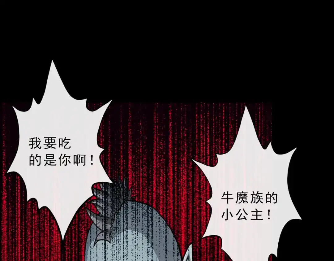 《解离妖圣》第31话 第68页