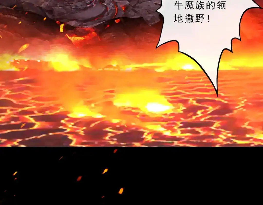 《解离妖圣》第31话 第37页