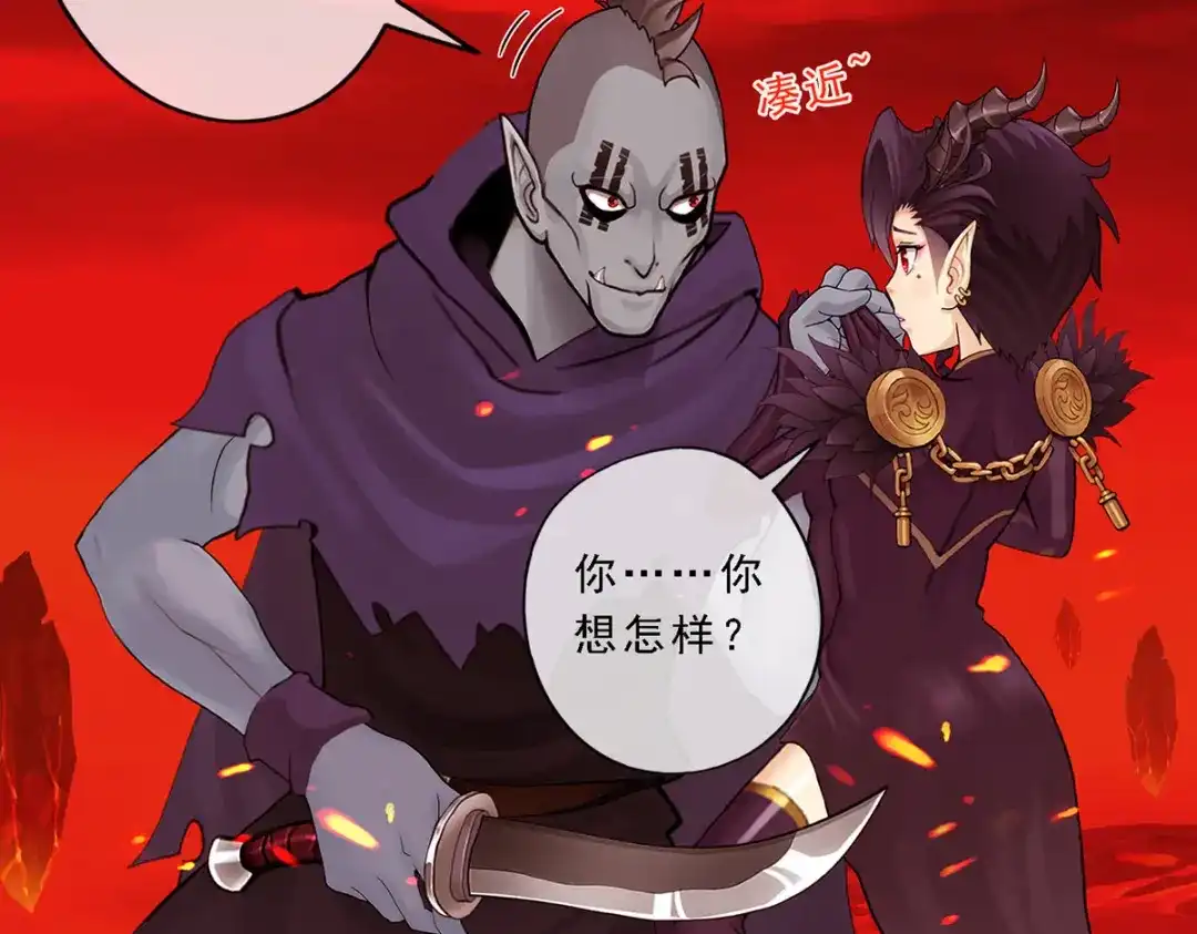 《解离妖圣》第31话 第52页