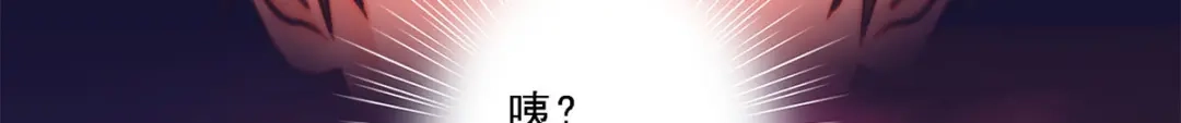 《解离妖圣》第31话 第18页
