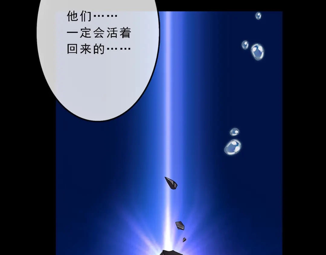 《解离妖圣》第31话 第133页