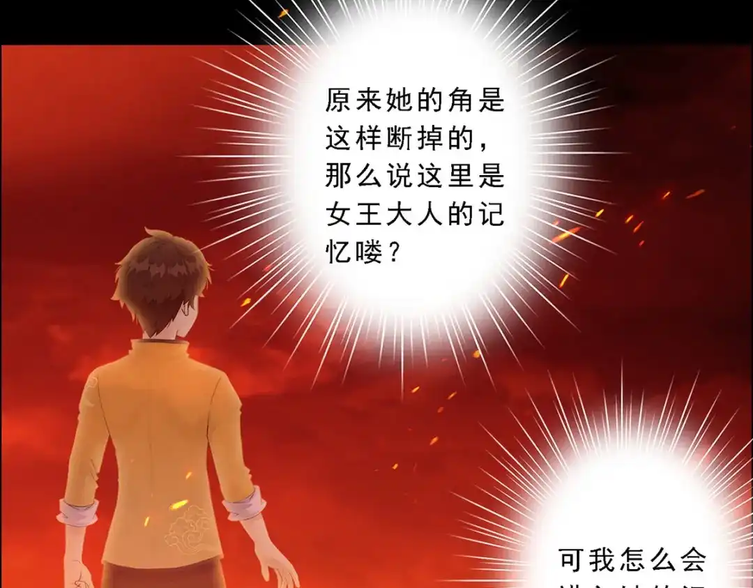 《解离妖圣》第31话 第140页
