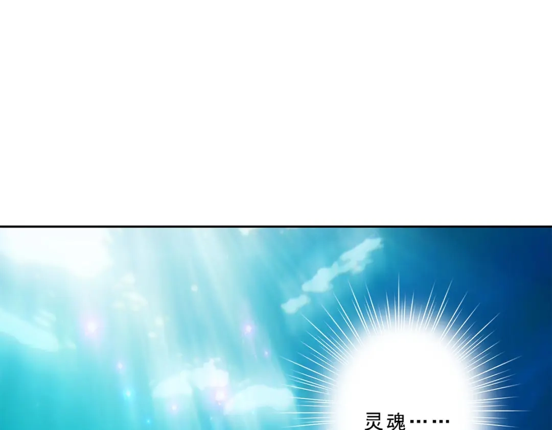 《解离妖圣》第31话 第4页