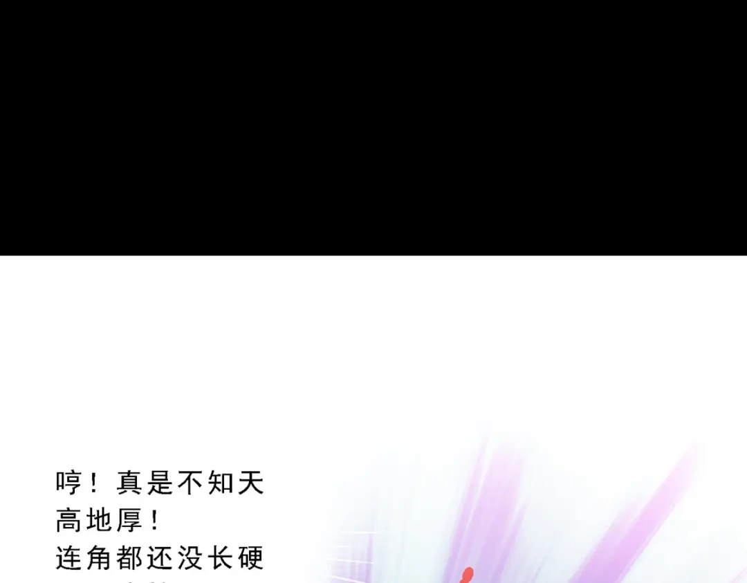 《解离妖圣》第31话 第125页