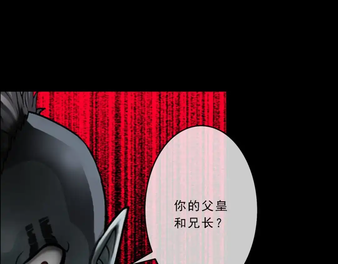 《解离妖圣》第31话 第76页