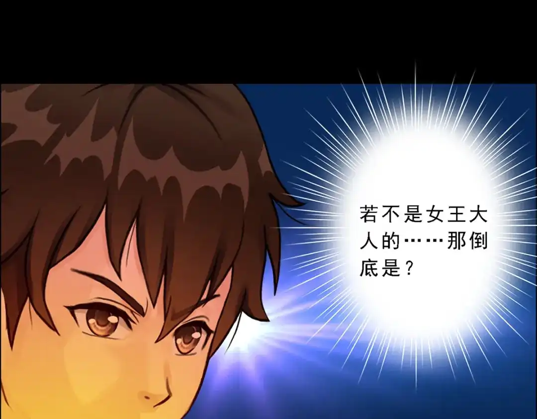 《解离妖圣》第31话 第148页