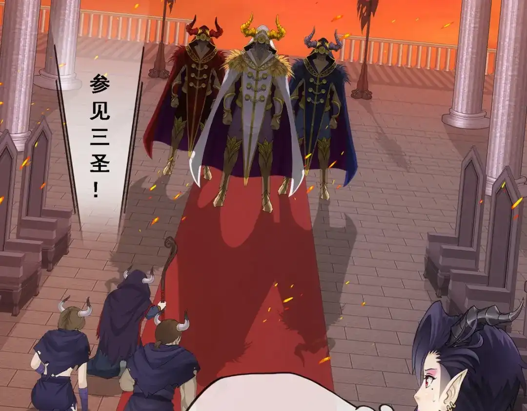 《解离妖圣》第310话 第43页