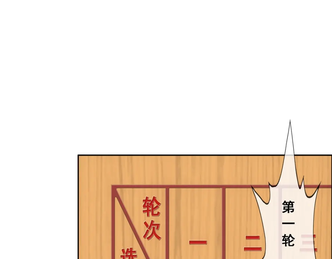 《解离妖圣》第310话 第121页