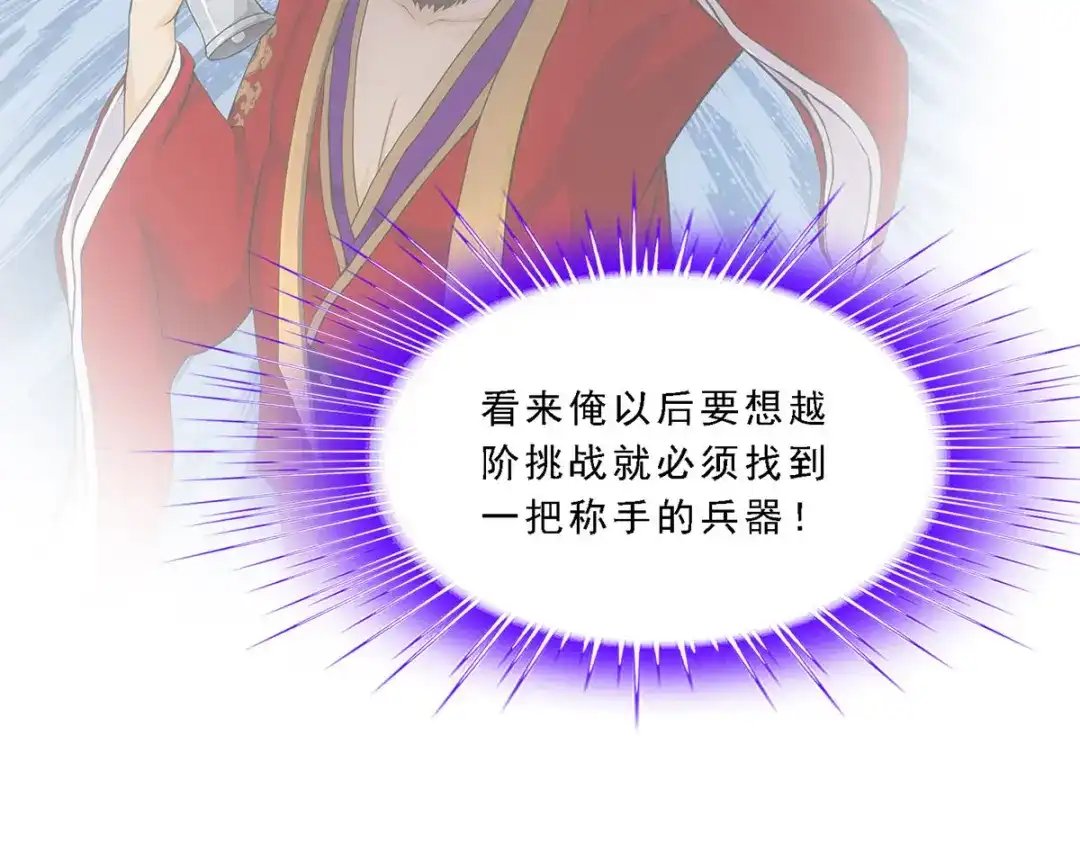 《解离妖圣》第310话 第131页