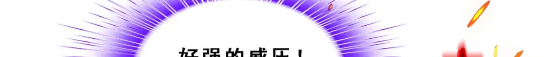《解离妖圣》第310话 第36页