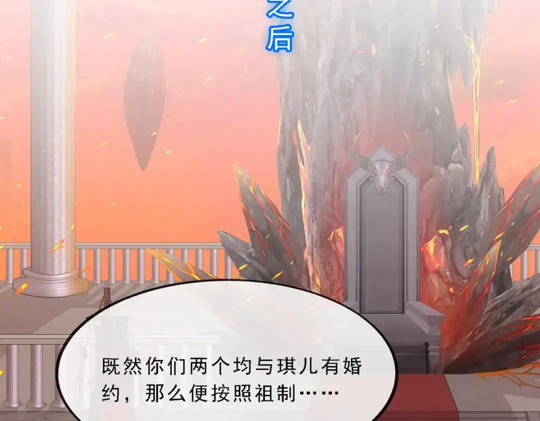 《解离妖圣》第310话 第79页