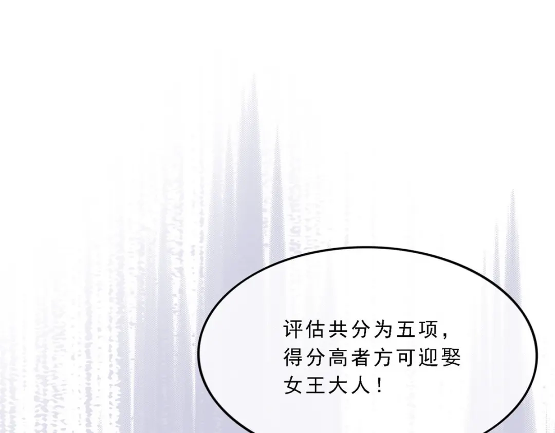 《解离妖圣》第310话 第86页