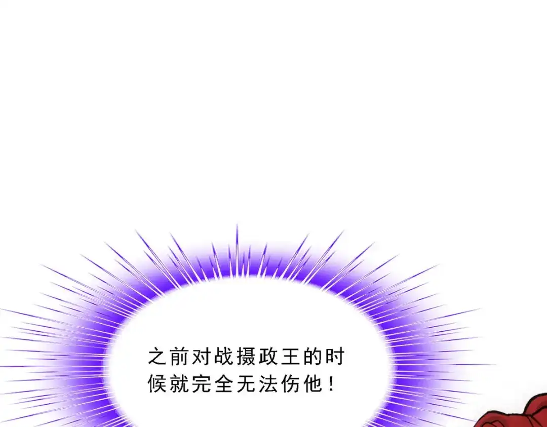 《解离妖圣》第310话 第128页