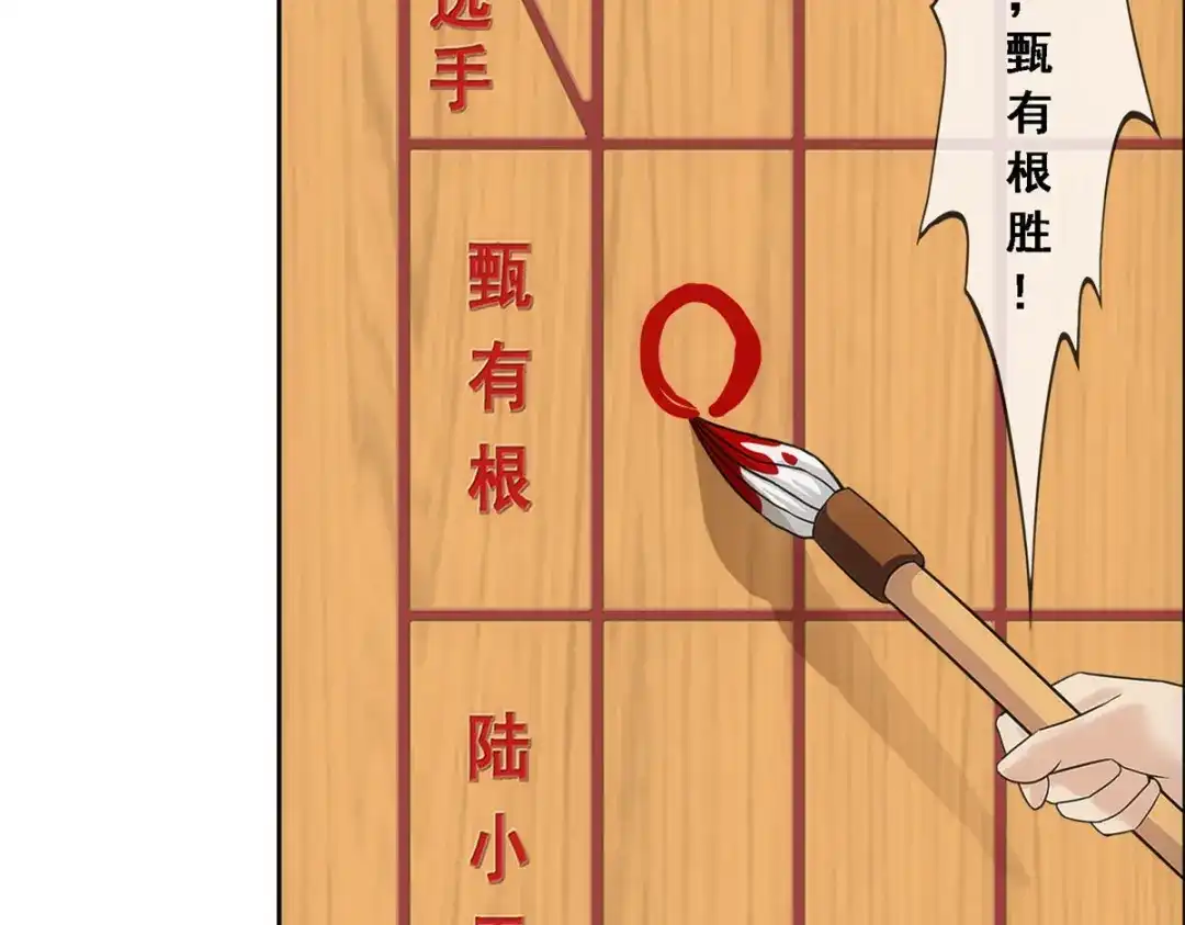 《解离妖圣》第310话 第122页