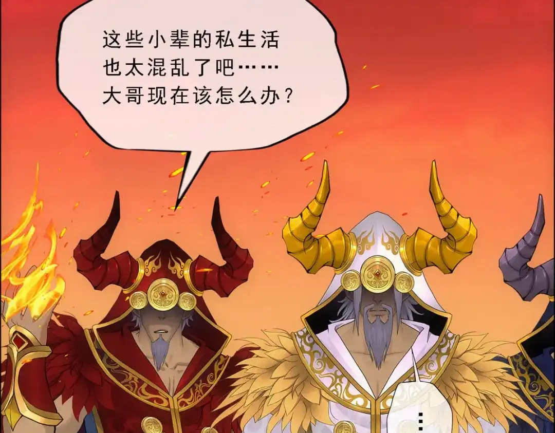 《解离妖圣》第310话 第74页