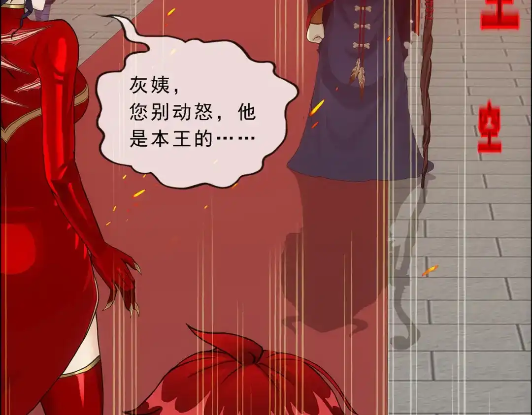 《解离妖圣》第310话 第14页