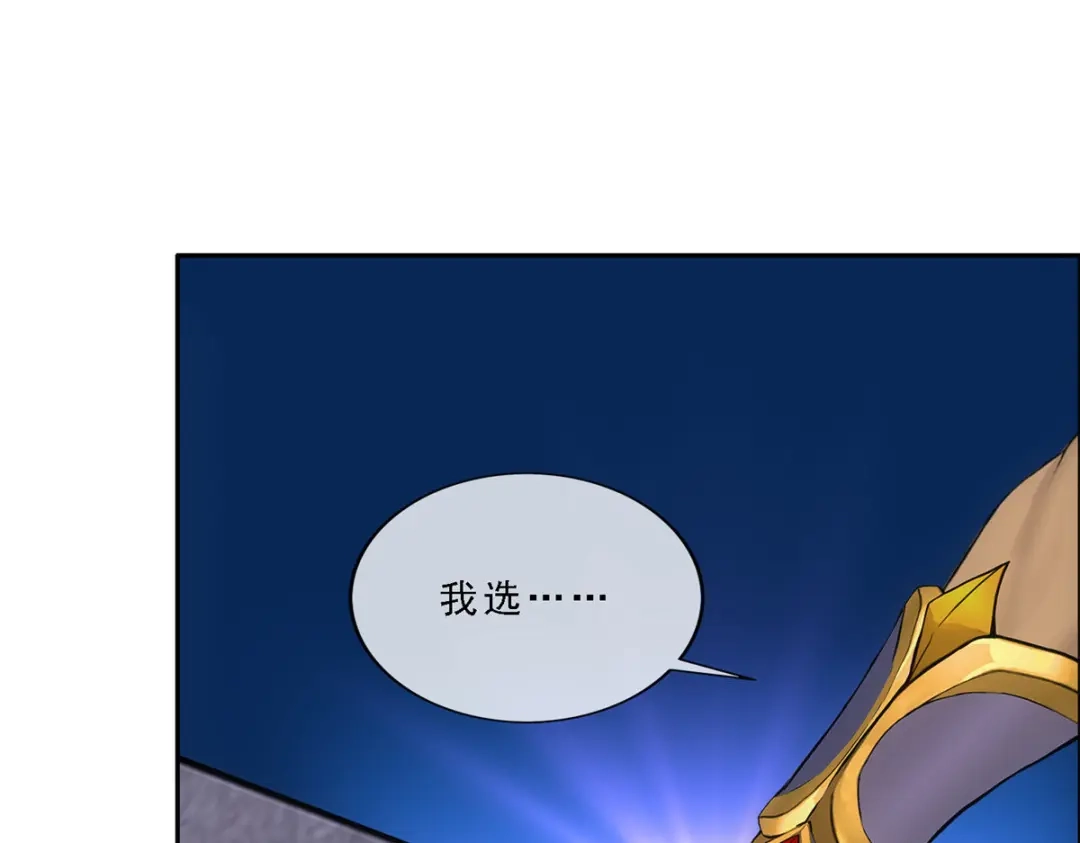 《解离妖圣》第310话 第109页
