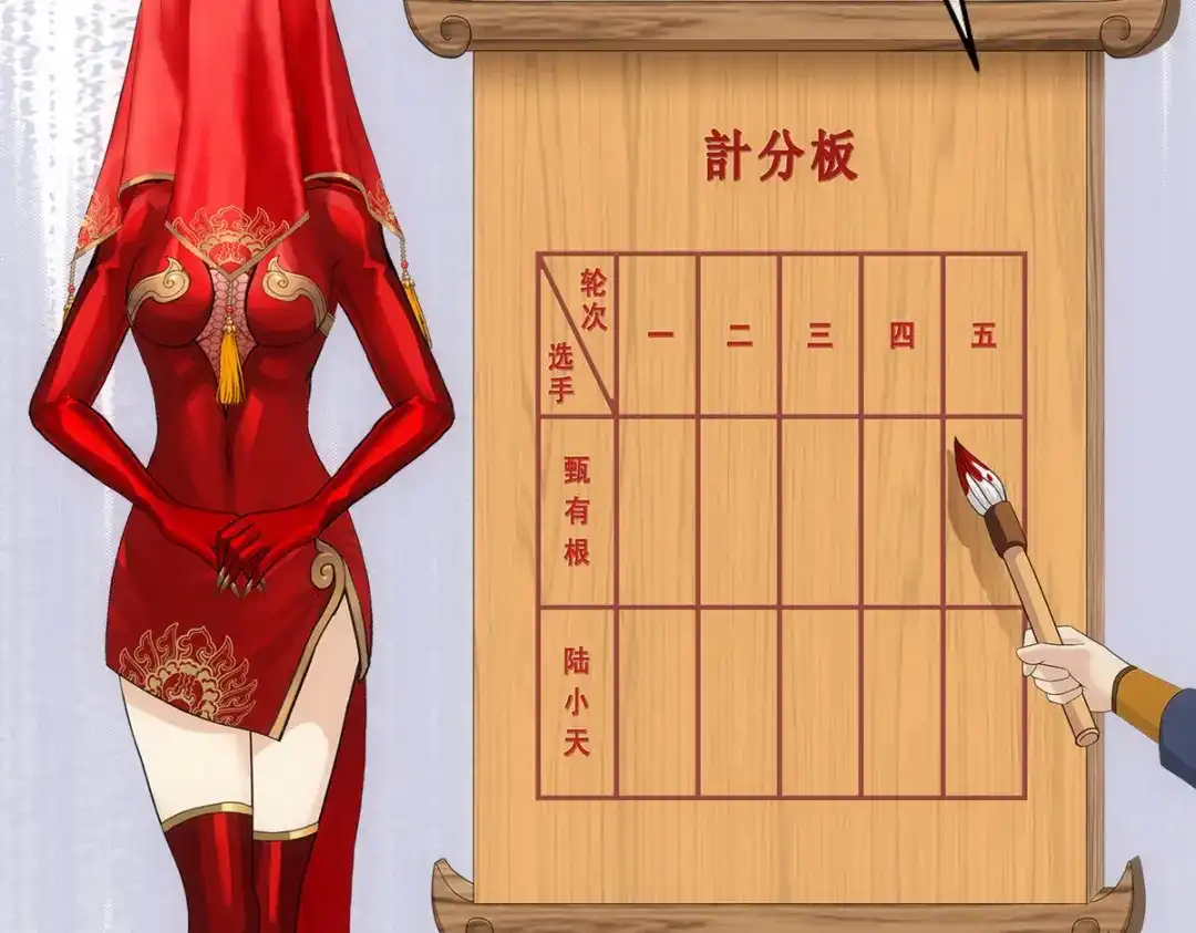《解离妖圣》第310话 第88页
