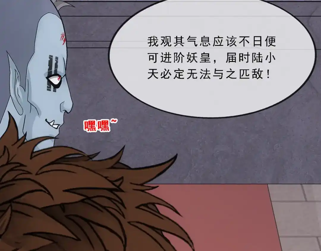 《解离妖圣》第310话 第97页