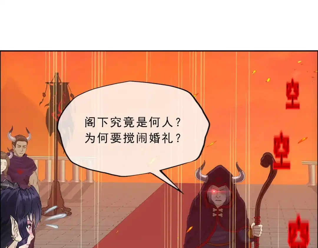 《解离妖圣》第310话 第13页