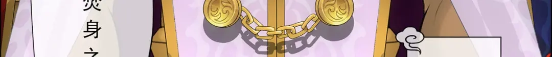 《解离妖圣》第310话 第48页