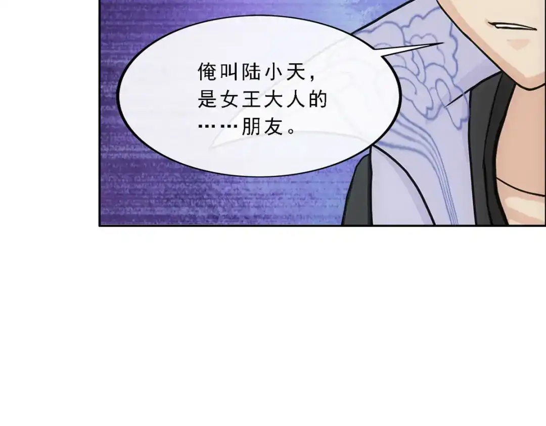 《解离妖圣》第310话 第17页