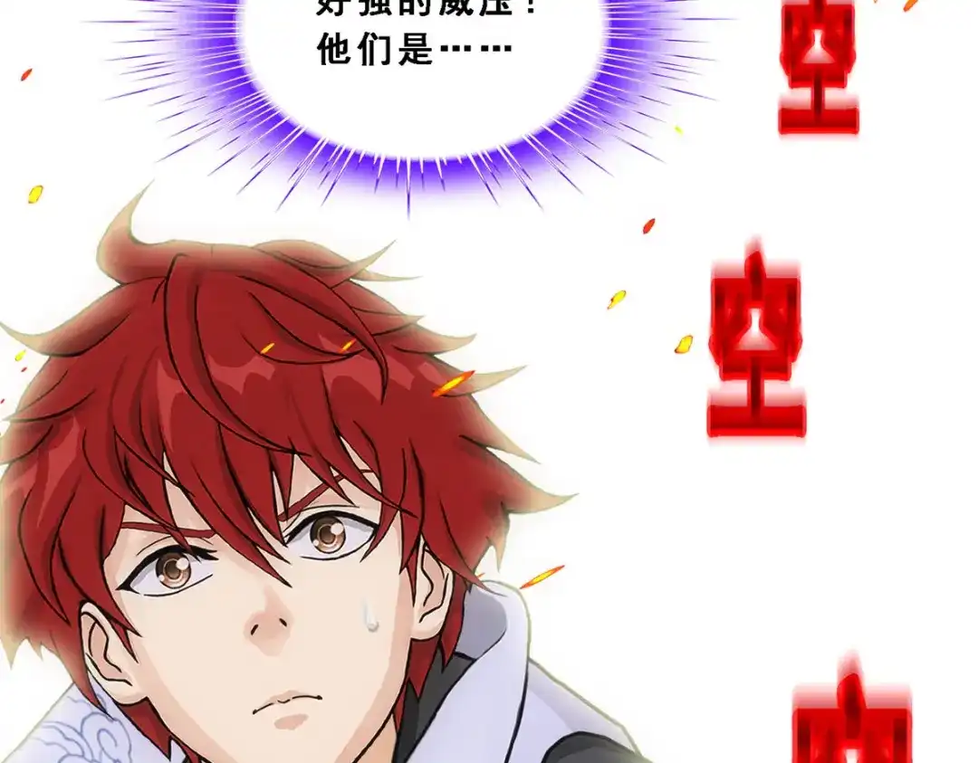 《解离妖圣》第310话 第37页