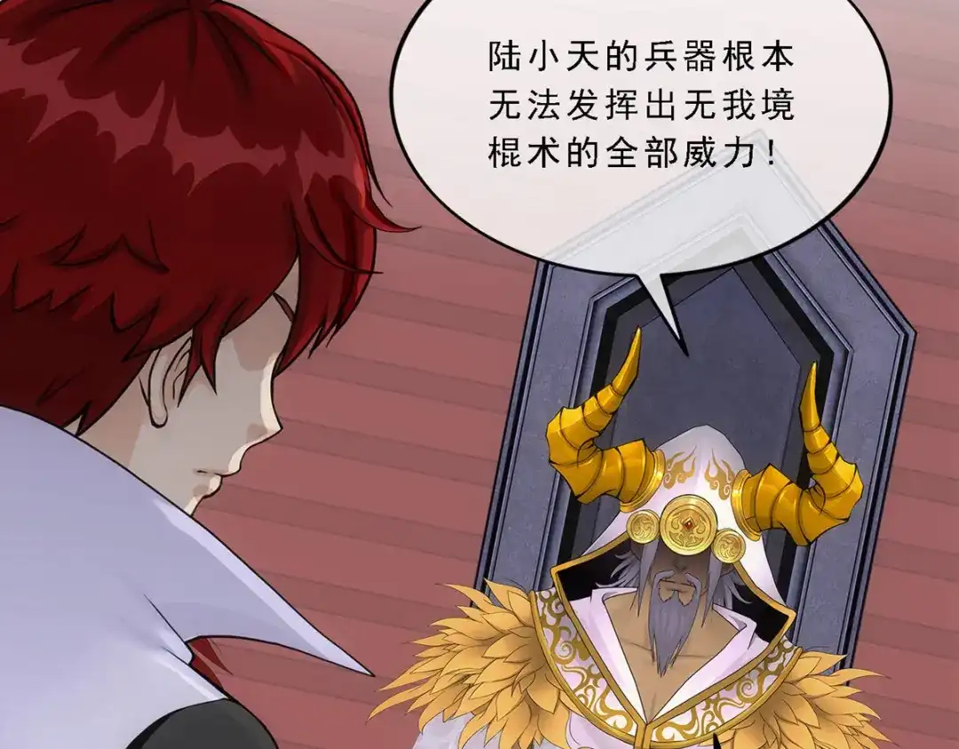 《解离妖圣》第310话 第125页