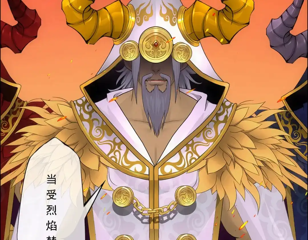 《解离妖圣》第310话 第47页