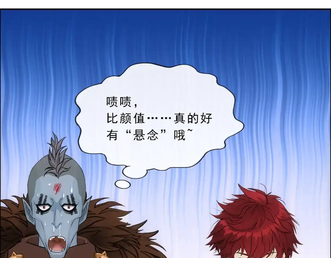《解离妖圣》第310话 第142页