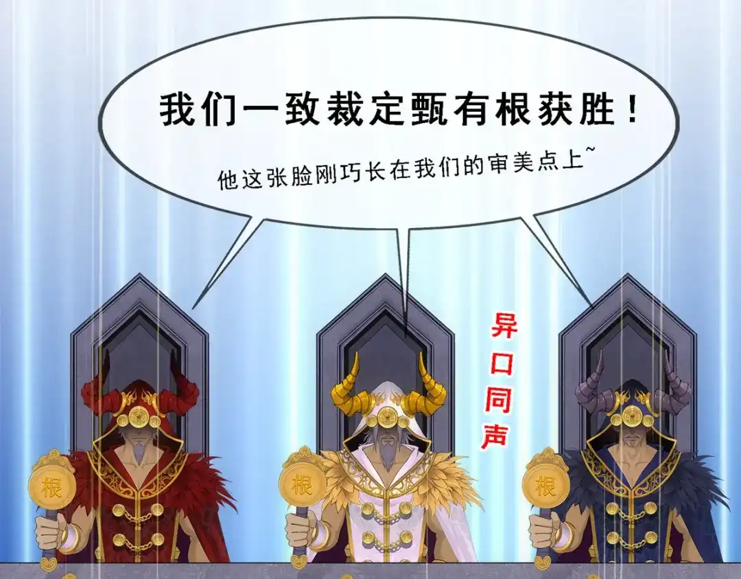 《解离妖圣》第310话 第149页