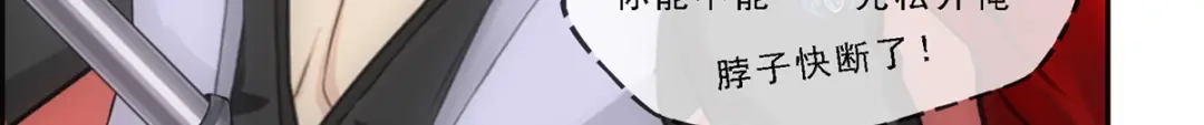 《解离妖圣》第310话 第72页