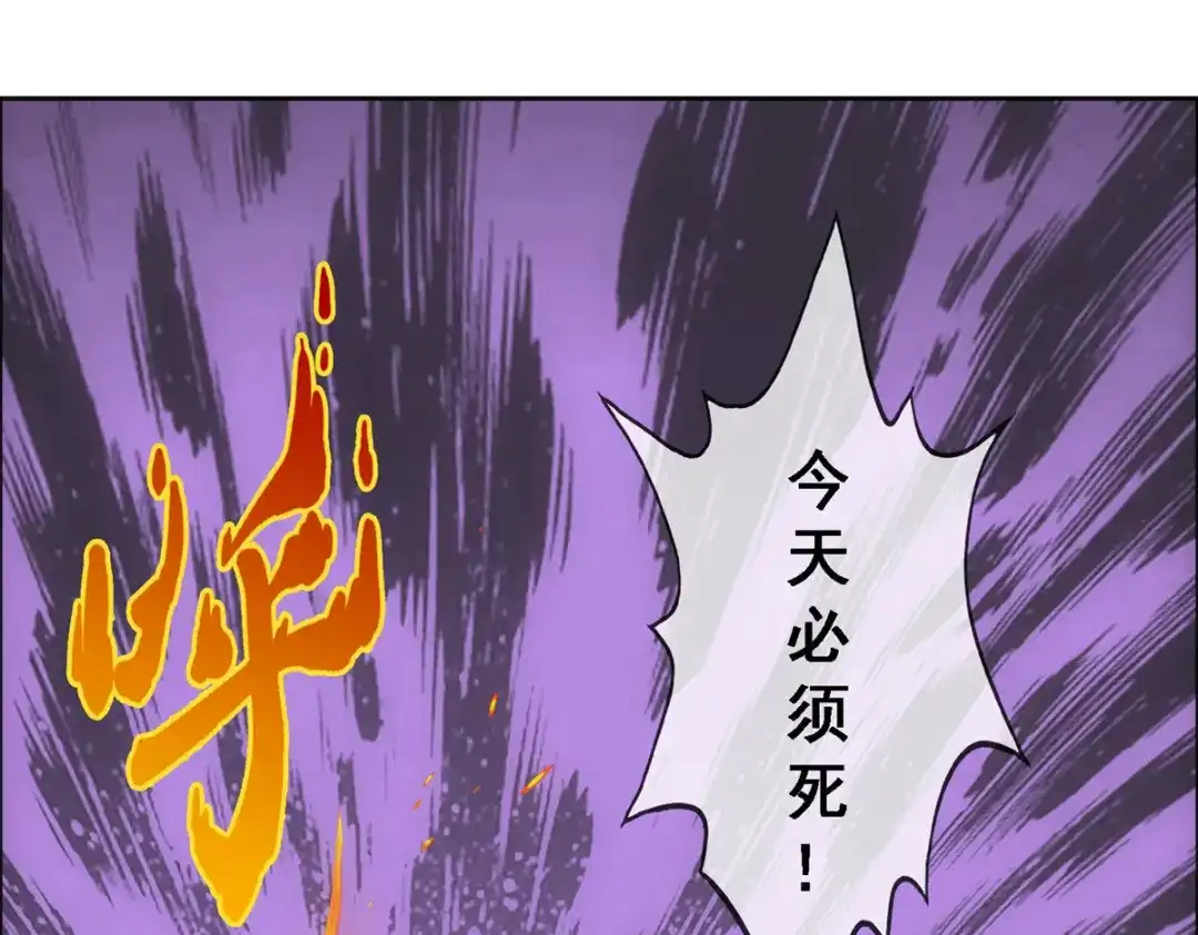 《解离妖圣》第310话 第61页