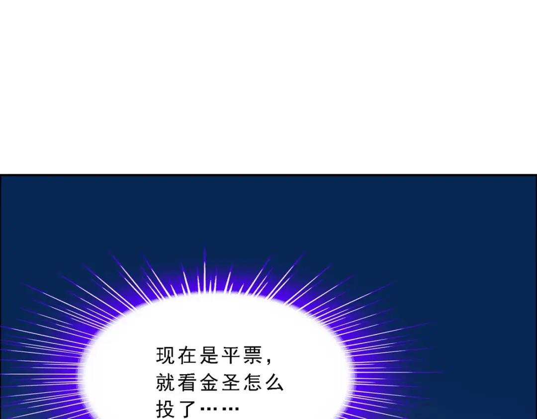 《解离妖圣》第310话 第104页