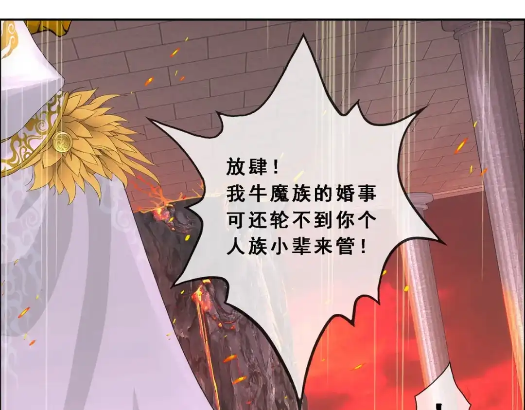 《解离妖圣》第310话 第32页