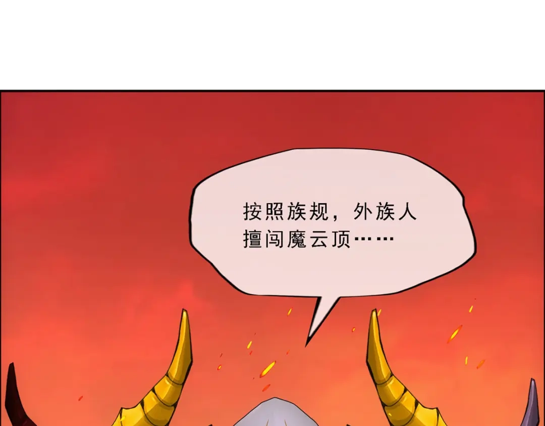 《解离妖圣》第310话 第46页