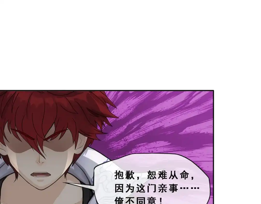 《解离妖圣》第310话 第29页