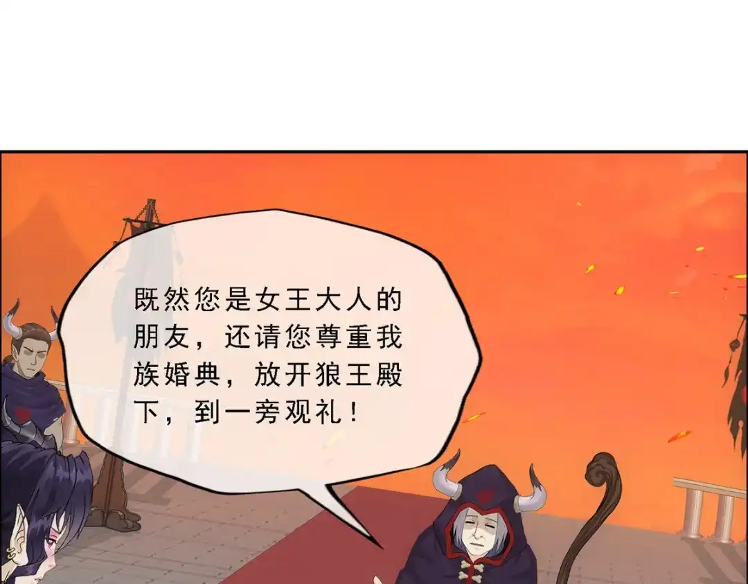 《解离妖圣》第310话 第25页