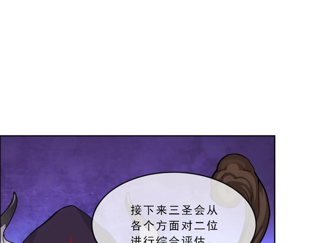 《解离妖圣》第310话 第83页