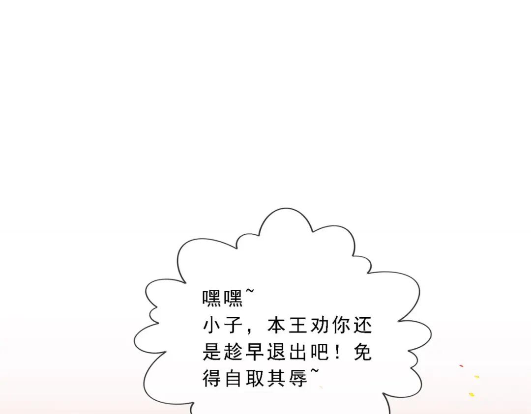《解离妖圣》第310话 第133页