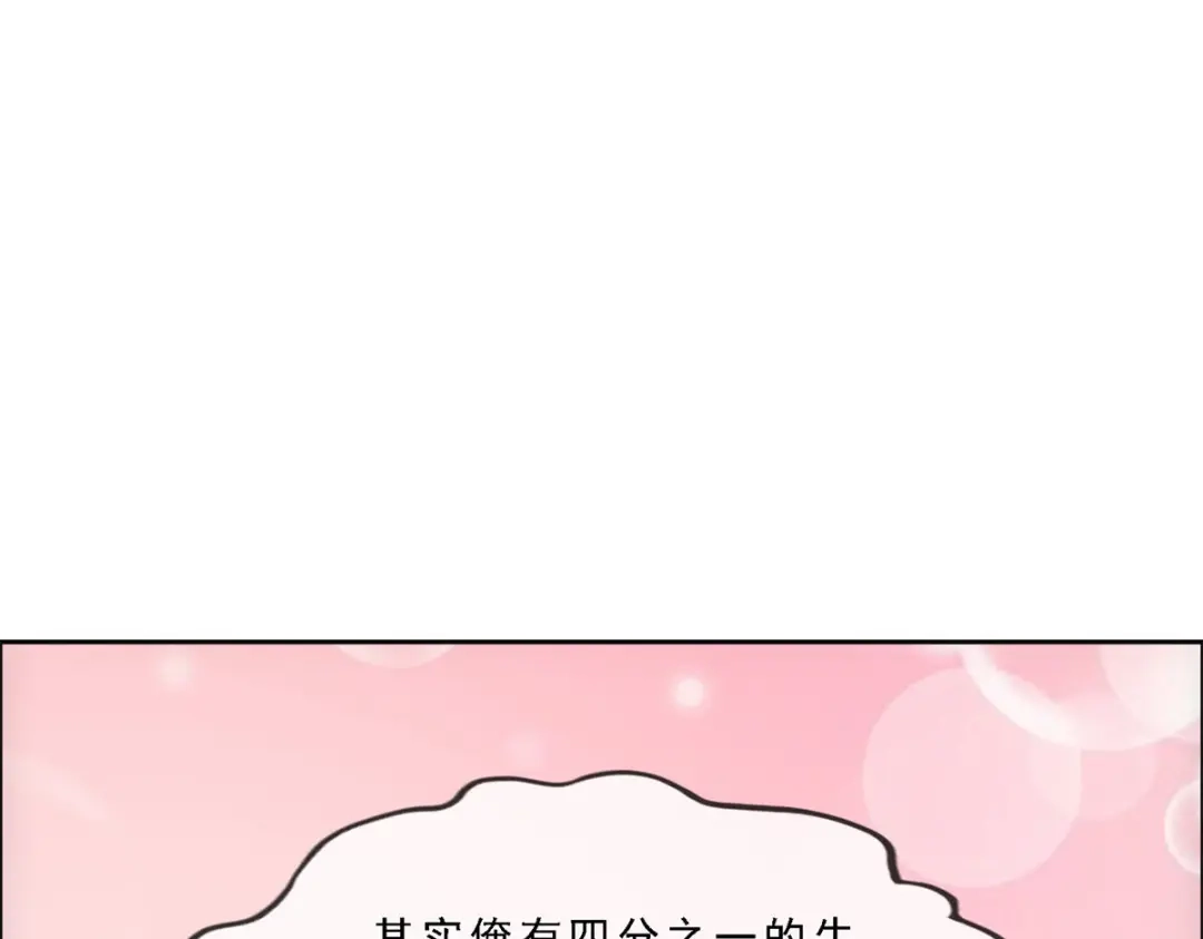 《解离妖圣》第310话 第50页