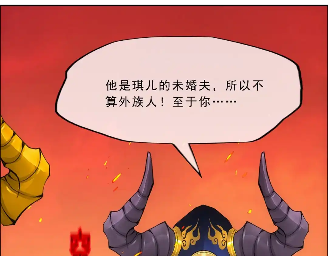 《解离妖圣》第310话 第56页