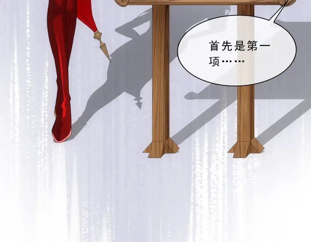 《解离妖圣》第310话 第89页