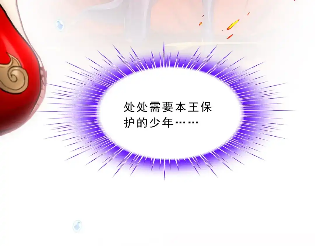 《解离妖圣》第310话 第7页