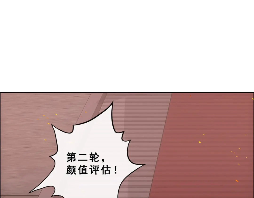 《解离妖圣》第310话 第137页